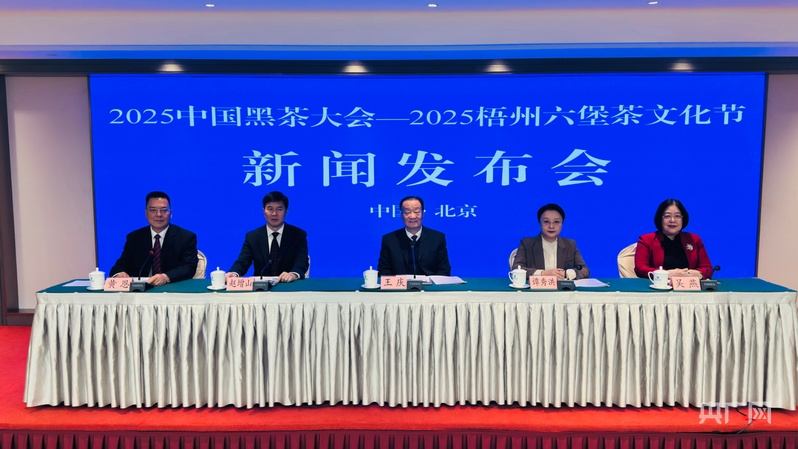 茗动金秋·茶香梧州：2025梧州六堡茶文化节即将盛大启幕